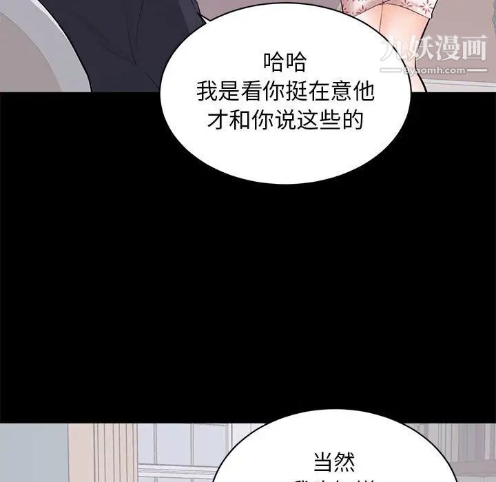 上流社会的女人第9話