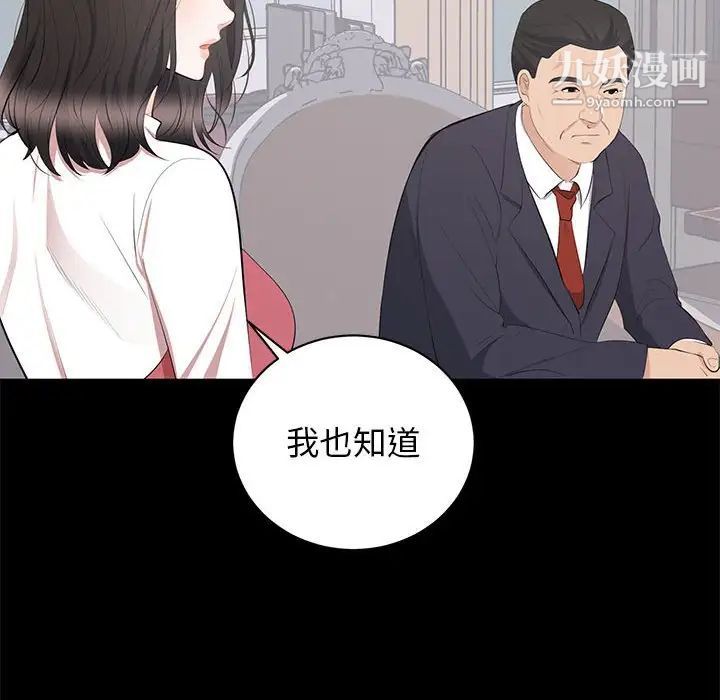 上流社会的女人第9话