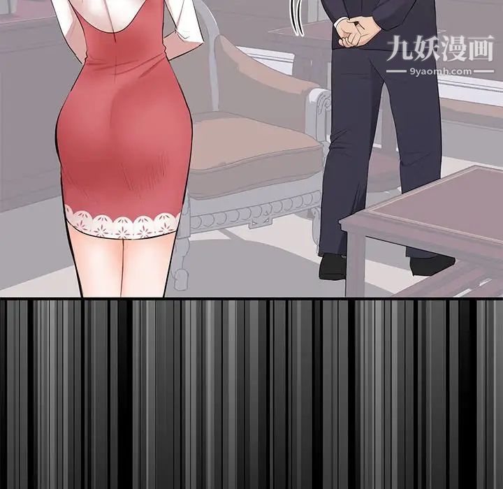 上流社会的女人第9话