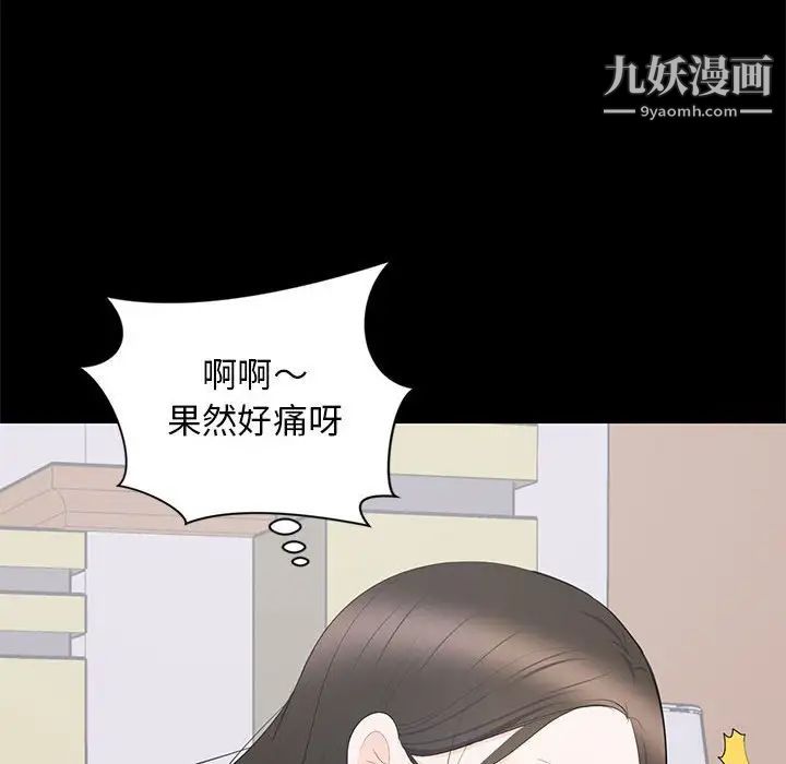 上流社会的女人第9话