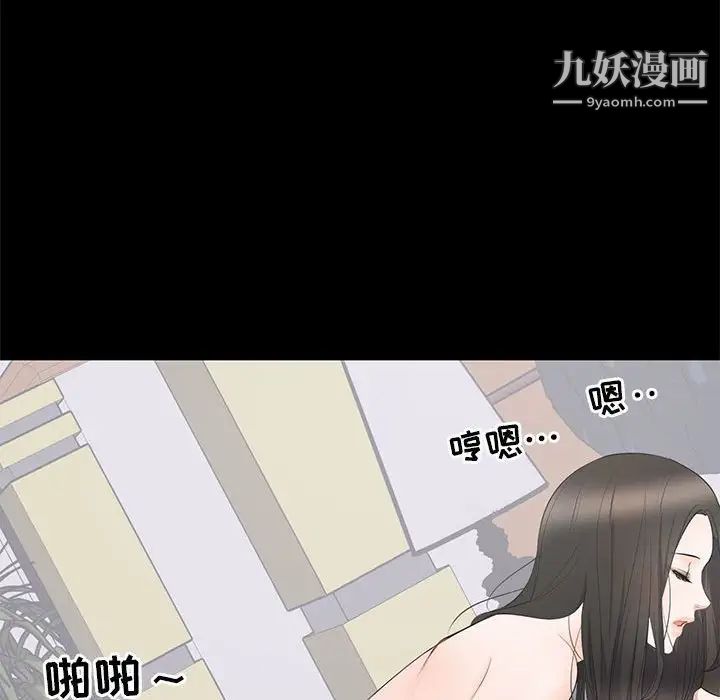 上流社会的女人第9话