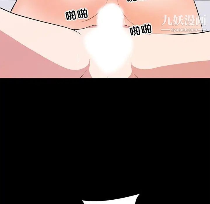 上流社会的女人第9话