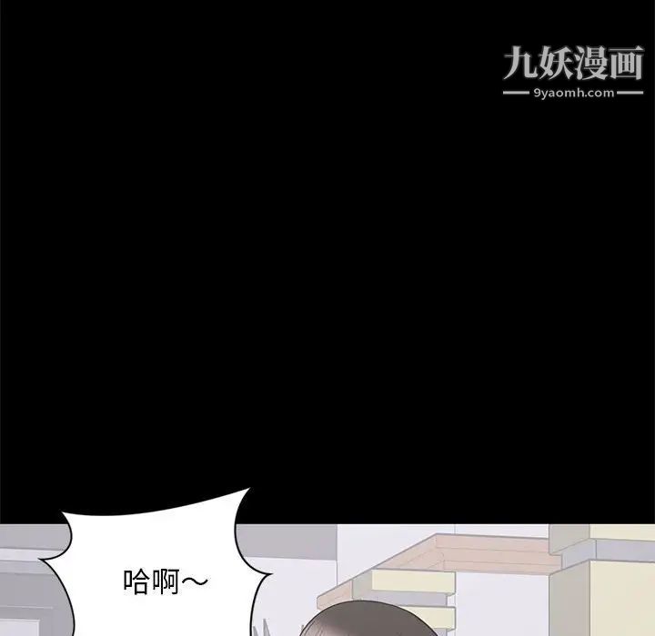 上流社会的女人第9话