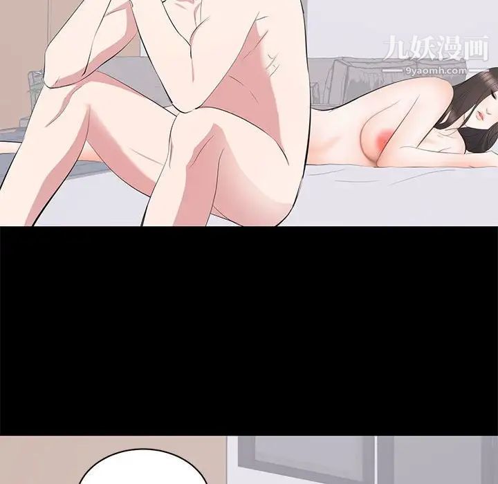 上流社会的女人第9话