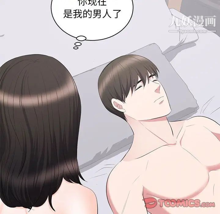 上流社会的女人第9话