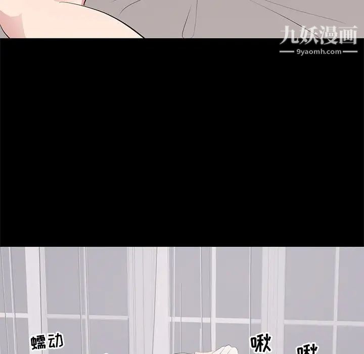 上流社会的女人第9话