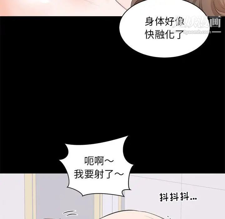 上流社会的女人第9话