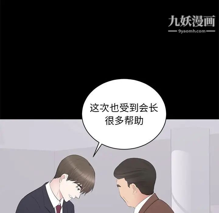 上流社会的女人第9话