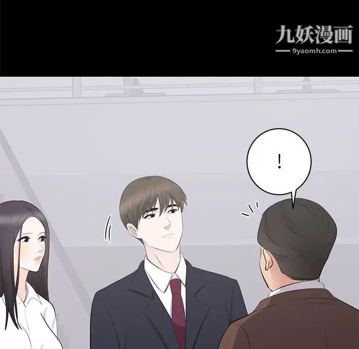 上流社会的女人第9话