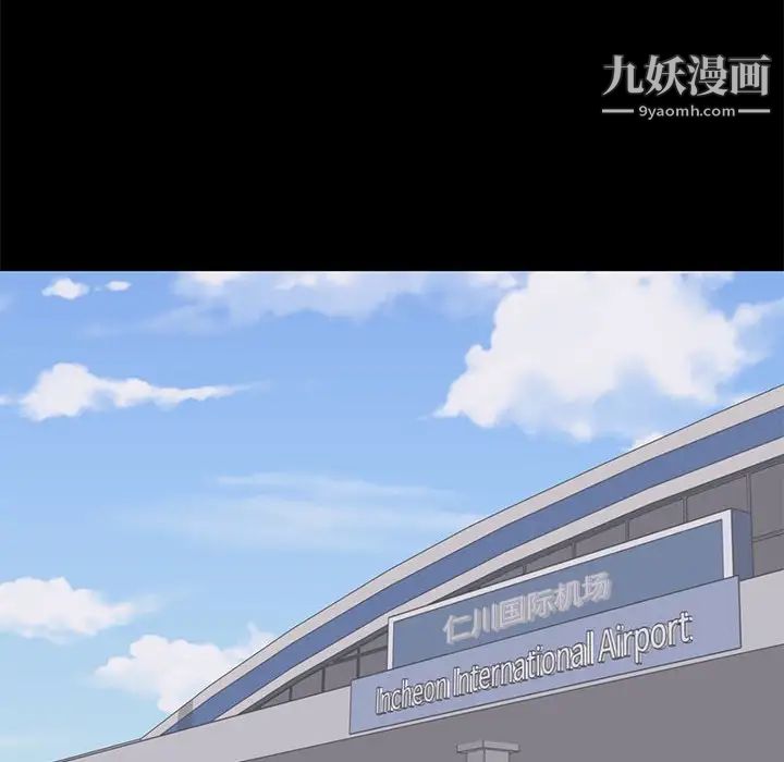 上流社会的女人第9话