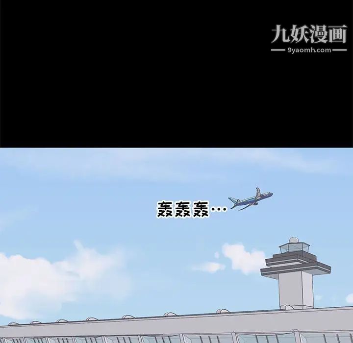 上流社会的女人第9话