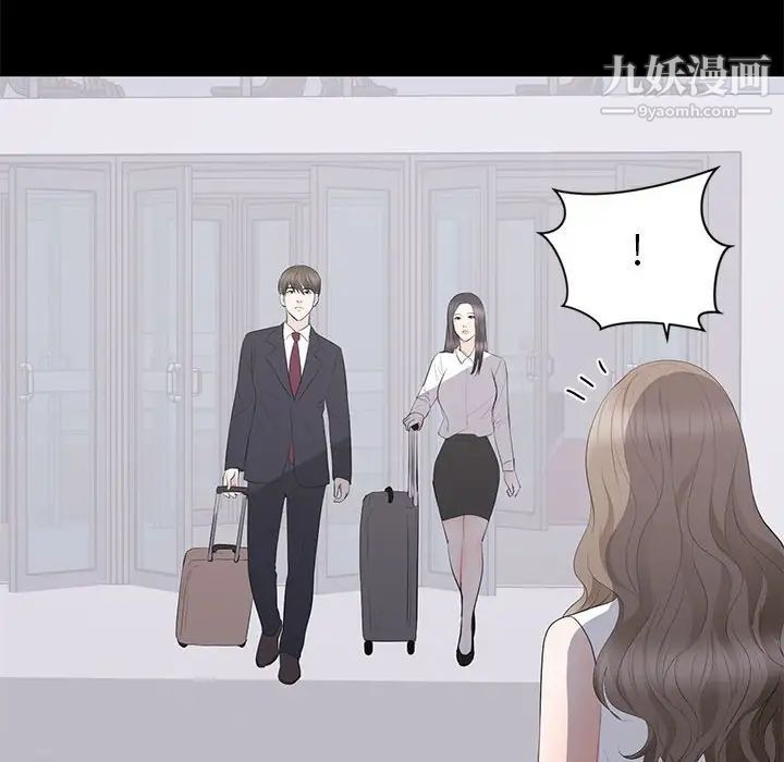 上流社会的女人第9话