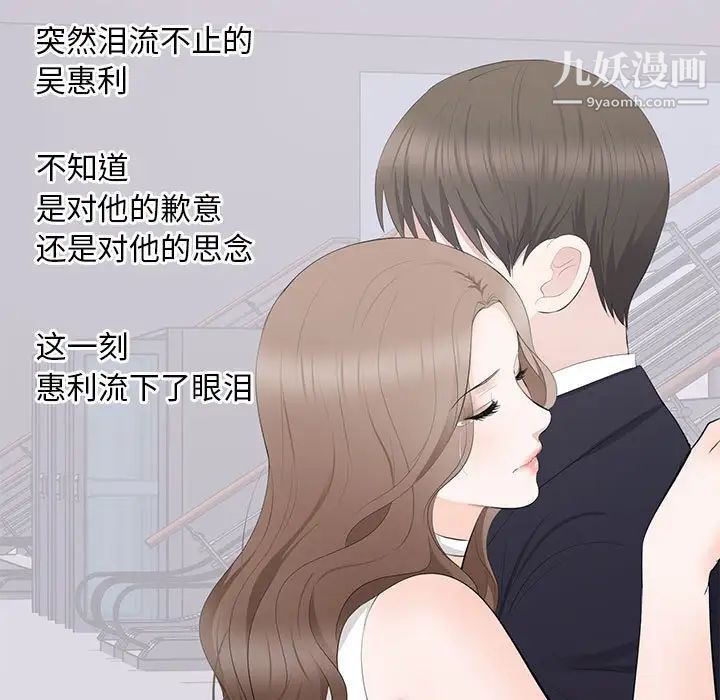 上流社会的女人第9话