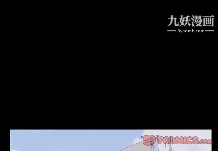 上流社会的女人第10话