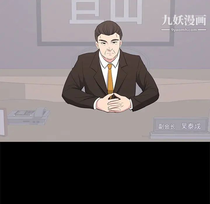 上流社会的女人第10话