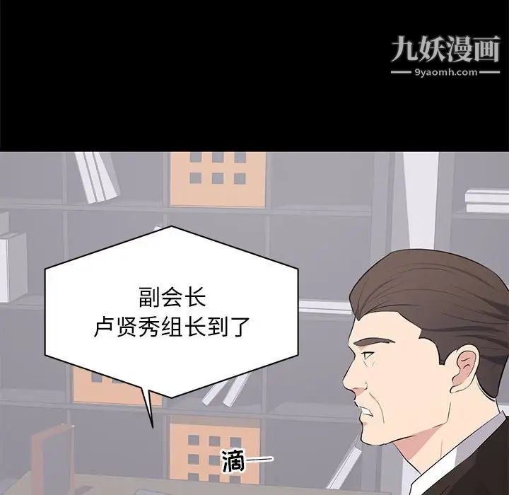 上流社会的女人第10话