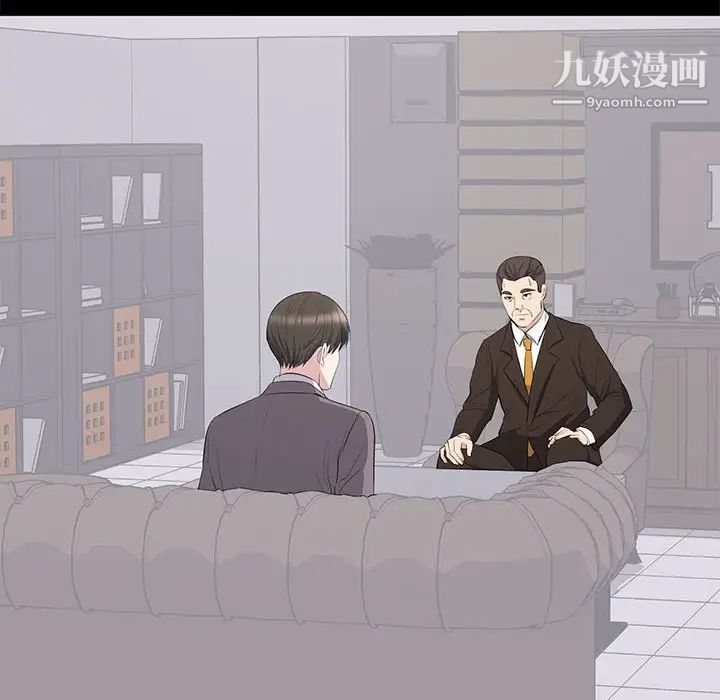 上流社会的女人第10话