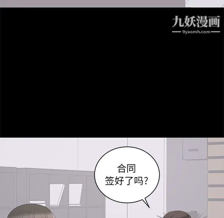 上流社会的女人第10话