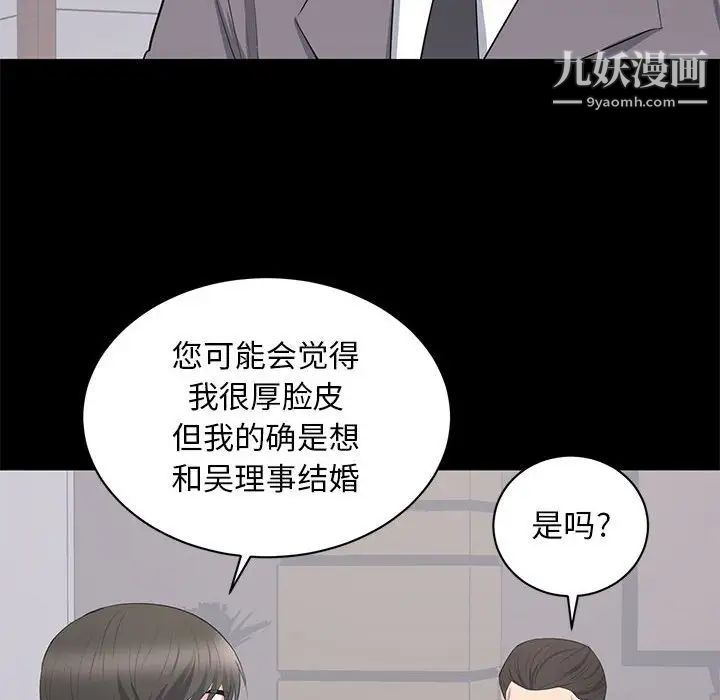 上流社会的女人第10话