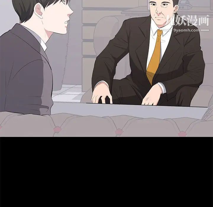 上流社会的女人第10话