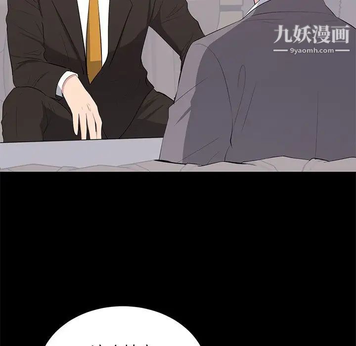 上流社会的女人第10话