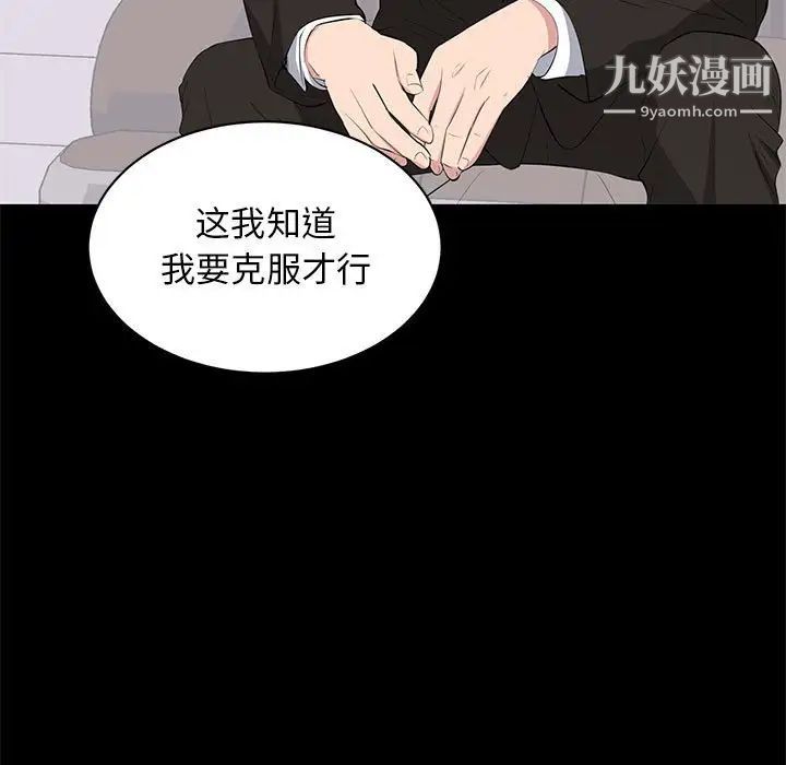 上流社会的女人第10话