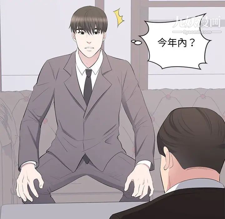 上流社会的女人第10话