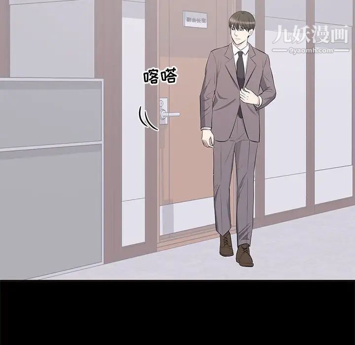 上流社会的女人第10话