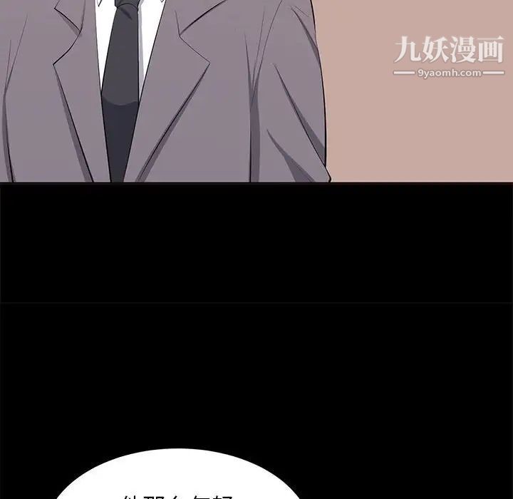 上流社会的女人第10话