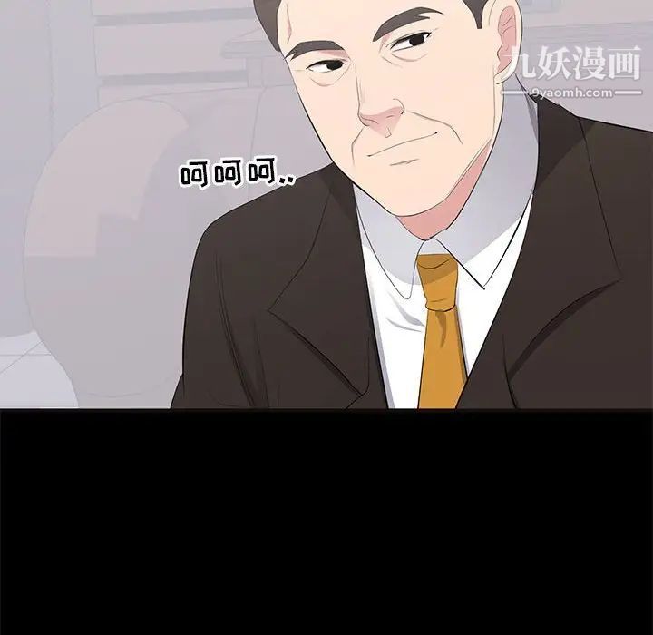 上流社会的女人第10话