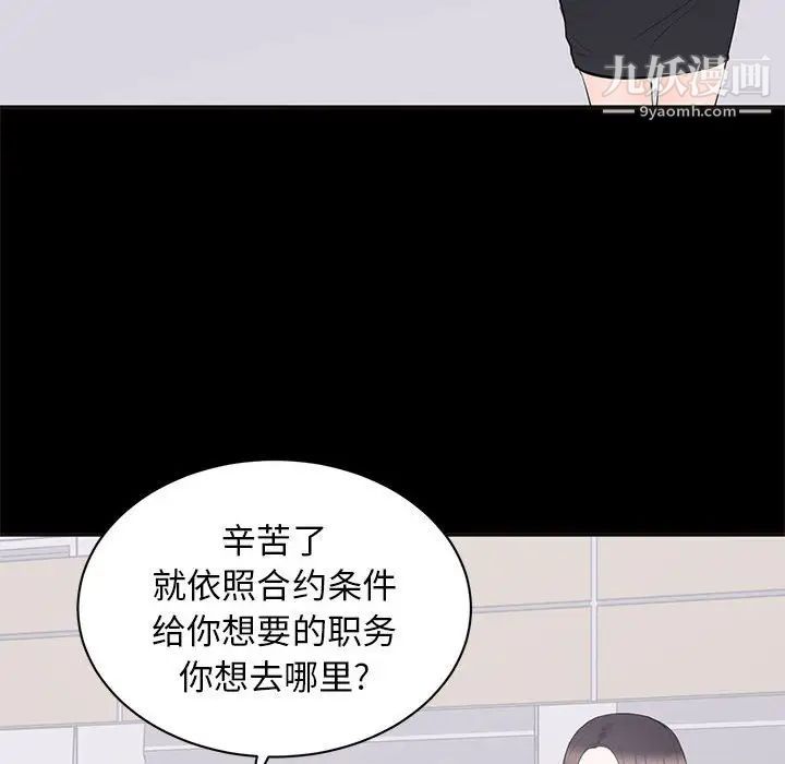 上流社会的女人第10话