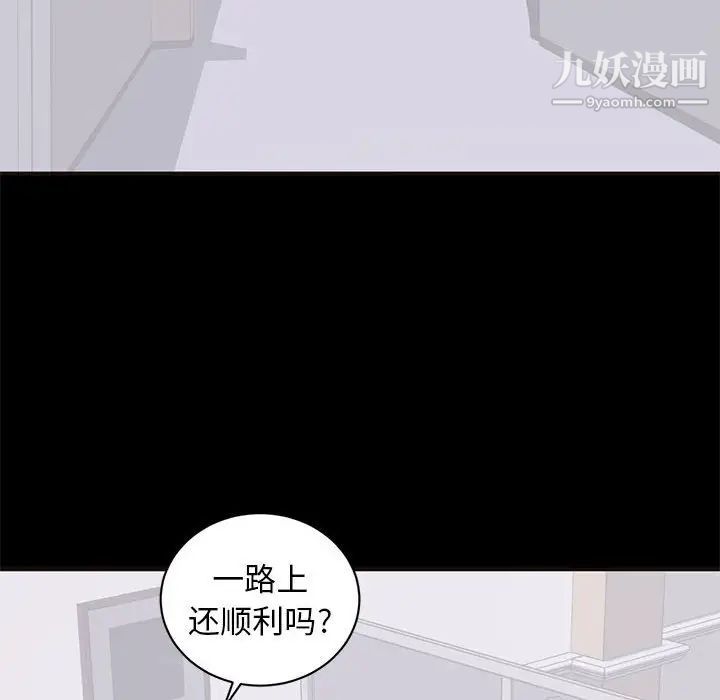 上流社会的女人第10话