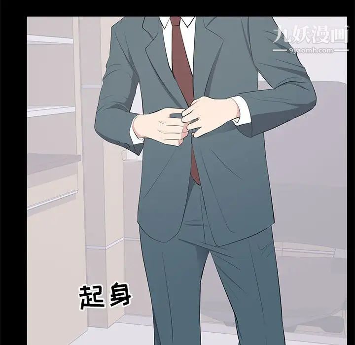 上流社会的女人第10话