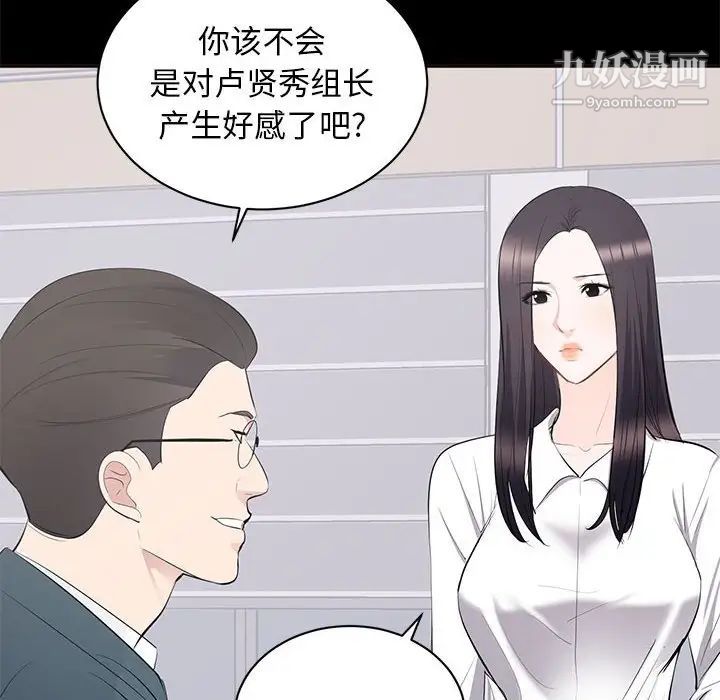 上流社会的女人第10话