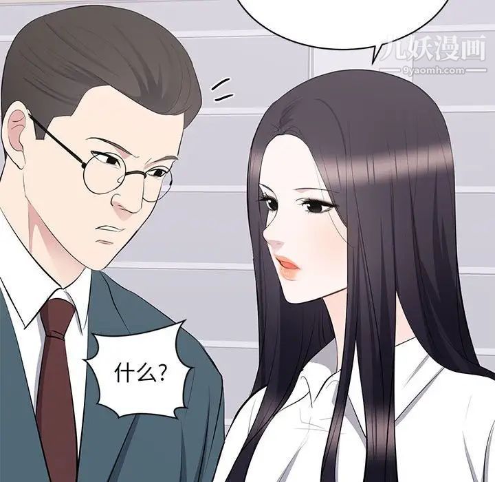 上流社会的女人第10话