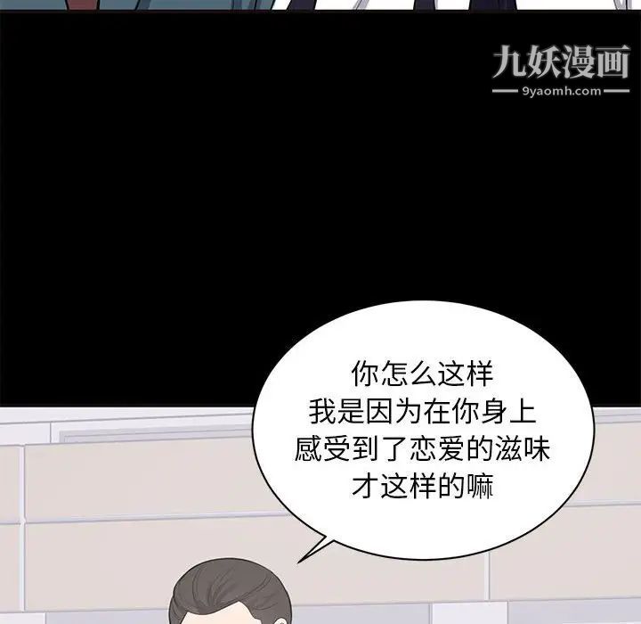 上流社会的女人第10话