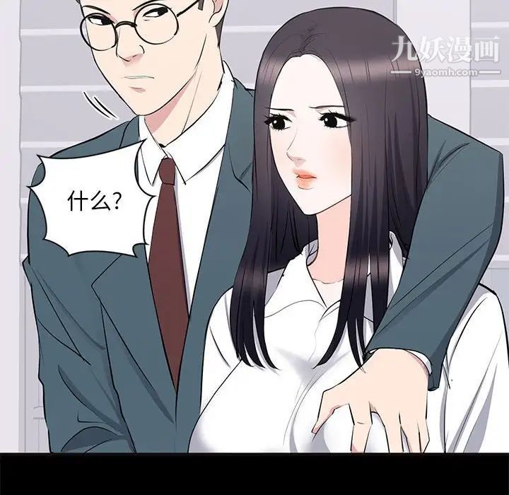 上流社会的女人第10话