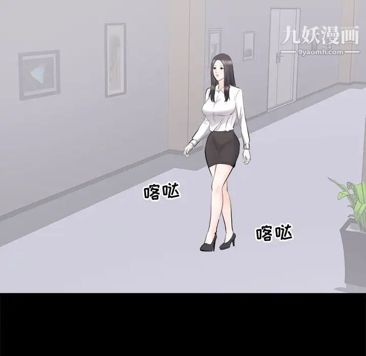 上流社会的女人第10话