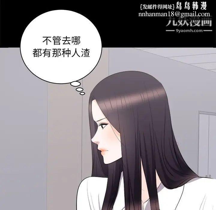 上流社会的女人第10话