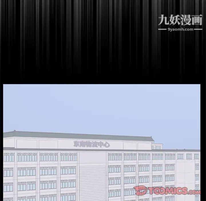 上流社会的女人第10话