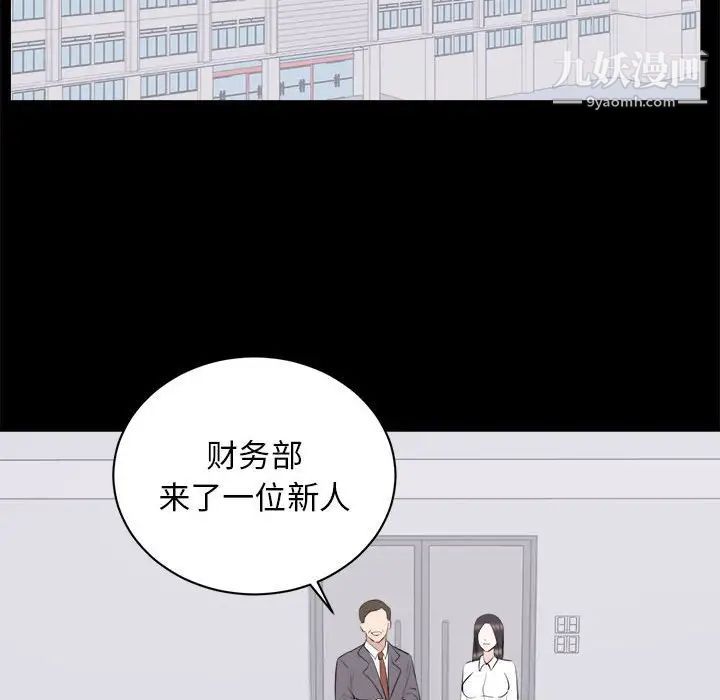 上流社会的女人第10话
