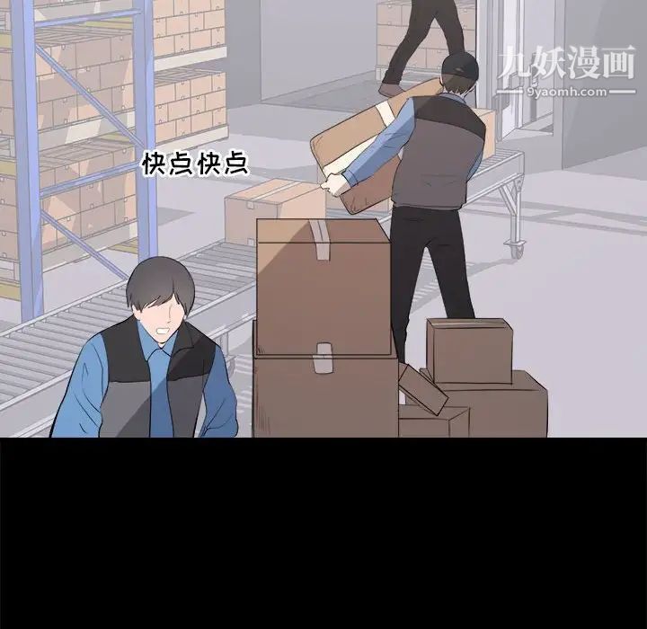 上流社会的女人第10话