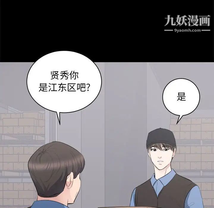 上流社会的女人第10话