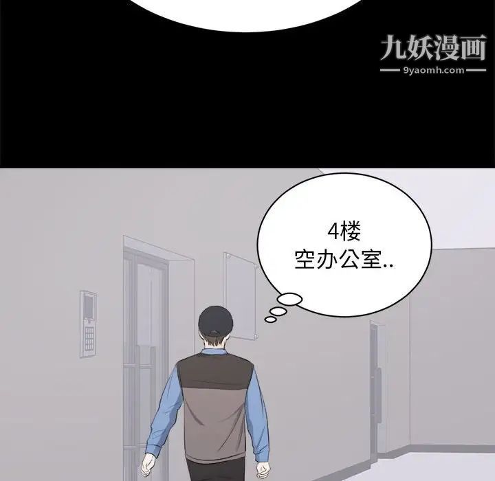 上流社会的女人第10话