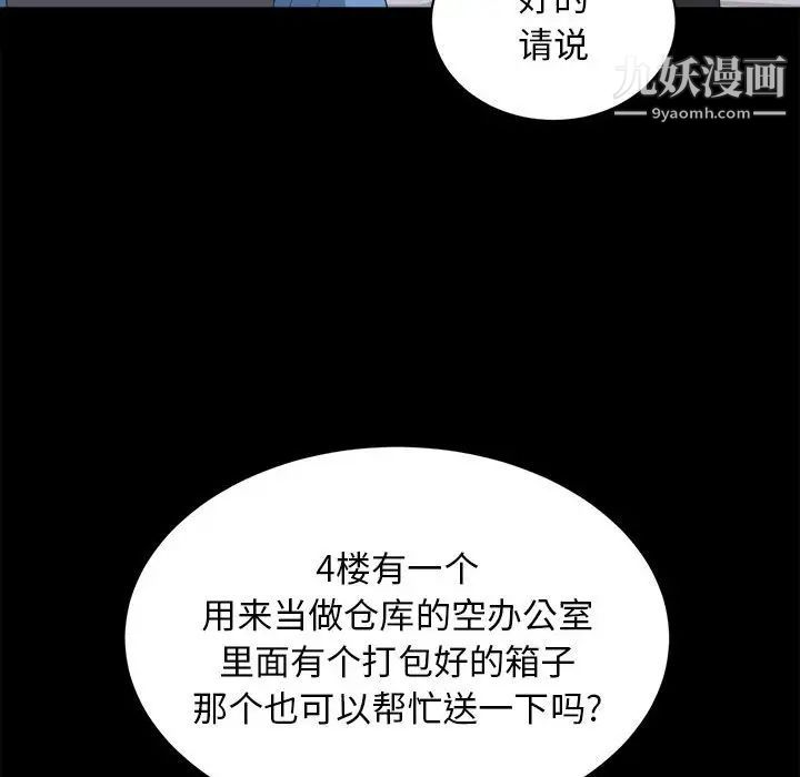 上流社会的女人第10话