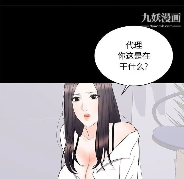 上流社会的女人第10话