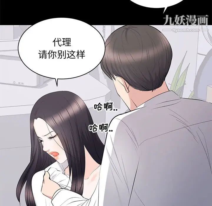 上流社会的女人第10话