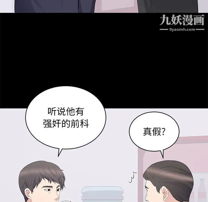 上流社会的女人第10话