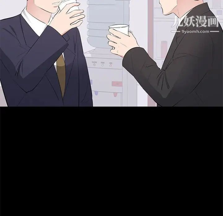 上流社会的女人第10话