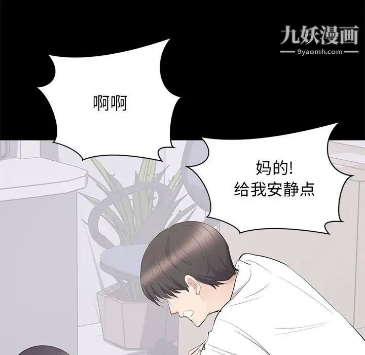 上流社会的女人第10话